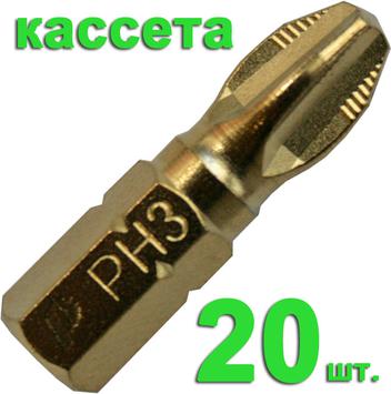Бита отверточная ПРАКТИКА "Эксперт" PH-3 х  25мм Tin (20шт), кассета (036-889)