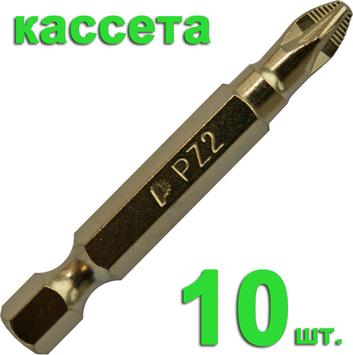 Бита отверточная ПРАКТИКА "Эксперт" PZ-2 х  50мм Tin (10шт), кассета (036-964)