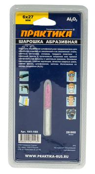 Шарошка абразивная ПРАКТИКА оксид алюминия, цилиндрическая заостренная  6х27 мм, хвост 6 м (641-169)