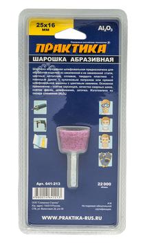 Шарошка абразивная ПРАКТИКА оксид алюминия, трапециевидная 25х16 мм, хвост 6 мм, блистер (641-213)