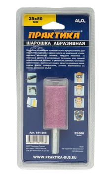 Шарошка абразивная ПРАКТИКА оксид алюминия, цилиндрическая 25х50 мм, хвост 6 мм, блистер (641-268)