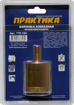 Коронка алмазная ПРАКТИКА "Эксперт" по керамограниту 45мм (1шт) блистер (776-164)