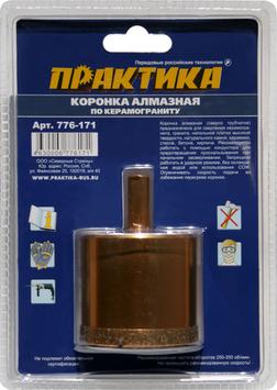 Коронка алмазная ПРАКТИКА "Эксперт" по керамограниту 55мм (1шт) блистер (776-171)