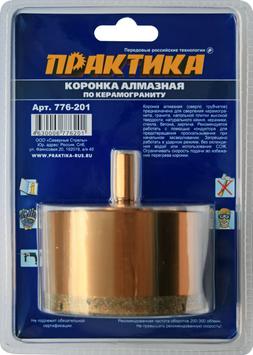 Коронка алмазная ПРАКТИКА "Эксперт" по керамограниту 82мм (1шт) блистер (776-201)