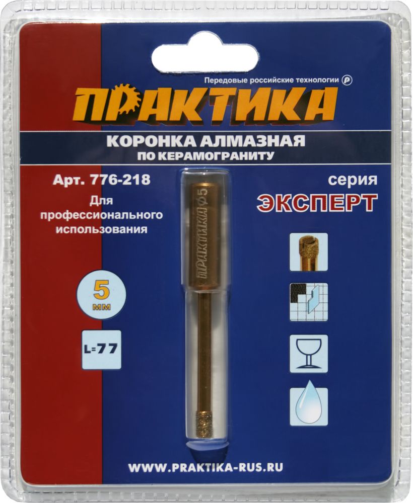 Коронка алмазная ПРАКТИКА "Эксперт" по керамограниту  5мм (1шт) блистер (776-218)