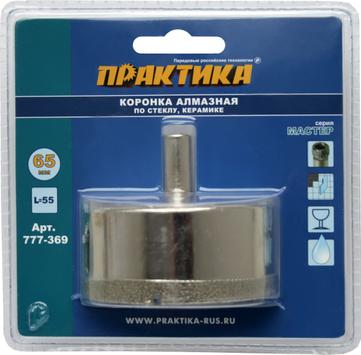 Коронка алмазная ПРАКТИКА  "Мастер" по стеклу и керамике  65 мм (1шт) блистер (777-369)