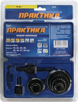 Набор HCS коронок ПРАКТИКА  8 шт 19,22,25,29,38,44,51,64мм +2адаптера (773-262)