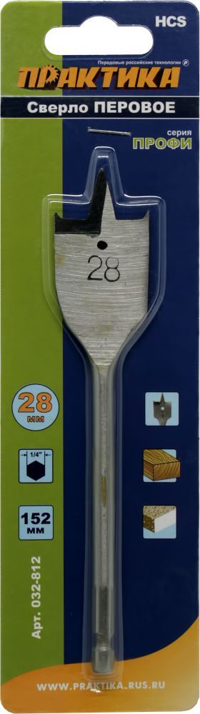 Сверло по дереву перовое ПРАКТИКА  28 х 152 мм (1шт.) блистер (032-812)