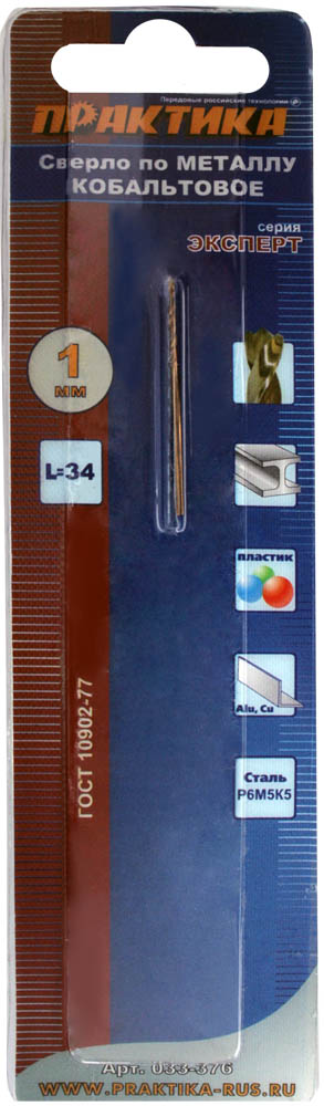 Сверло по металлу кобальтовое ПРАКТИКА    1,0 x 34 мм Р6М5К5, (1шт.) блистер