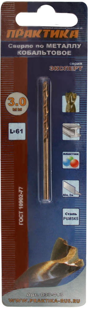 Сверло по металлу кобальтовое ПРАКТИКА    3,0 х 61 мм Р6М5К5, (1шт.) блистер