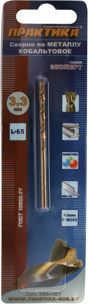 Сверло по металлу кобальтовое ПРАКТИКА    3,3 х 65 мм Р6М5К5, (1шт.) блистер