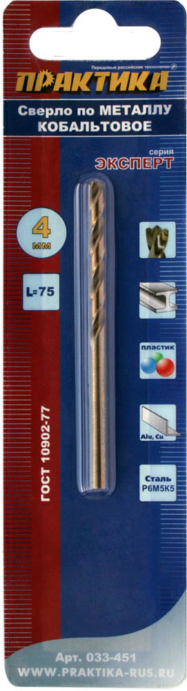 Сверло по металлу кобальтовое ПРАКТИКА    4,0 х 75 мм Р6М5К5, (1шт.) блистер