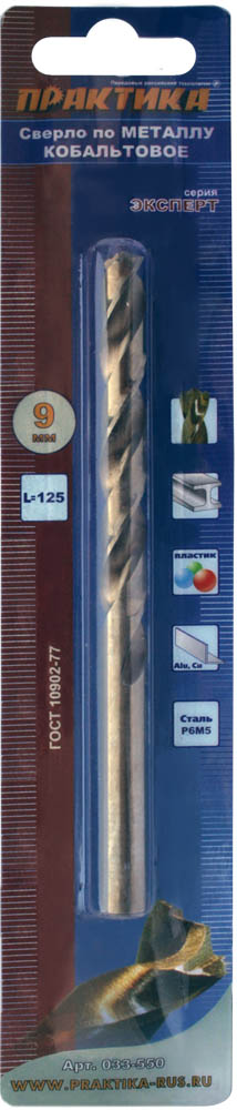 Сверло по металлу кобальтовое ПРАКТИКА    9,0 х 125 мм Р6М5К5, (1шт.) блистер
