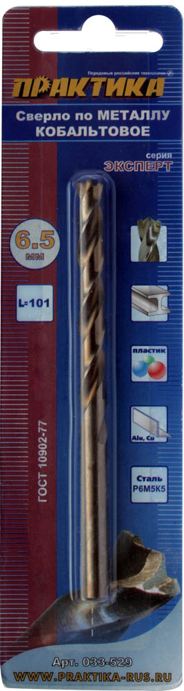 Сверло по металлу кобальтовое ПРАКТИКА    6,5 х 101 мм Р6М5К5, (1шт.) блистер