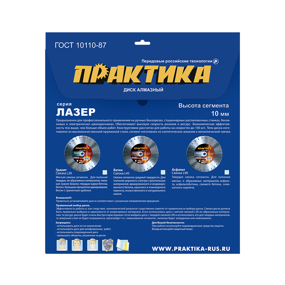 Диск алмазный сегментный ПРАКТИКА "Лазер-20-Гранит" 350 х 25,4 мм, сегмент 10мм (030-016)