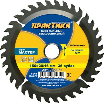 Диск пильный твердосплавный по дереву, ДСП ПРАКТИКА 150 х 20\16 мм, 36 зубьев (030-351)
