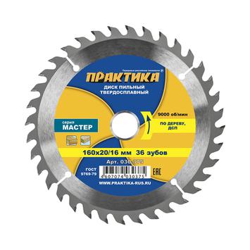 Диск пильный твердосплавный по дереву, ДСП ПРАКТИКА 160 х 20\16 мм, 36 зубьев (030-375)
