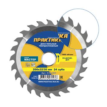 Диск пильный твердосплавный по дереву, ДСП ПРАКТИКА 200 х 32\30 мм, 24 зуба (030-436)