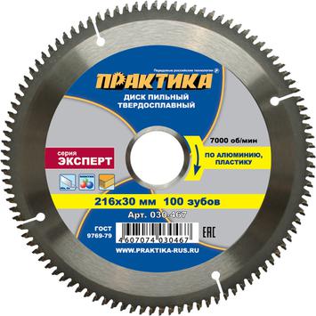 Диск пильный твердосплавный по алюминию ПРАКТИКА 216 х 30 мм, 100 зубьев (030-467)