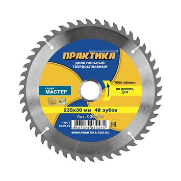 Диск пильный твердосплавный по дереву, ДСП ПРАКТИКА 235 х 30 мм, 48 зубьев (030-474)