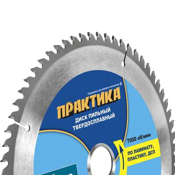 Диск пильный твердосплавный по ламинату ПРАКТИКА 235 х 30 мм, 64 зуба (030-481)