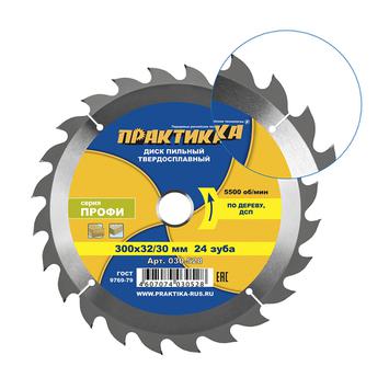 Диск пильный твердосплавный по дереву, ДСП ПРАКТИКА 300 х 32\30 мм, 24 зуба (030-528)