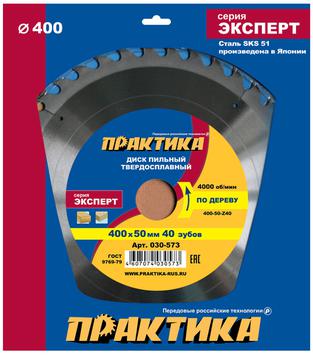 Диск пильный твердосплавный по дереву, ДСП ПРАКТИКА 400 х 50 мм, 40 зубьев (030-573)