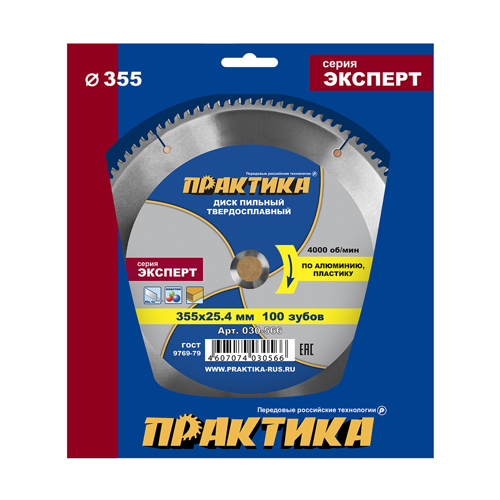 Диск пильный твердосплавный по алюминию ПРАКТИКА 355 х 25,4 мм, 100 зубьев (030-566)