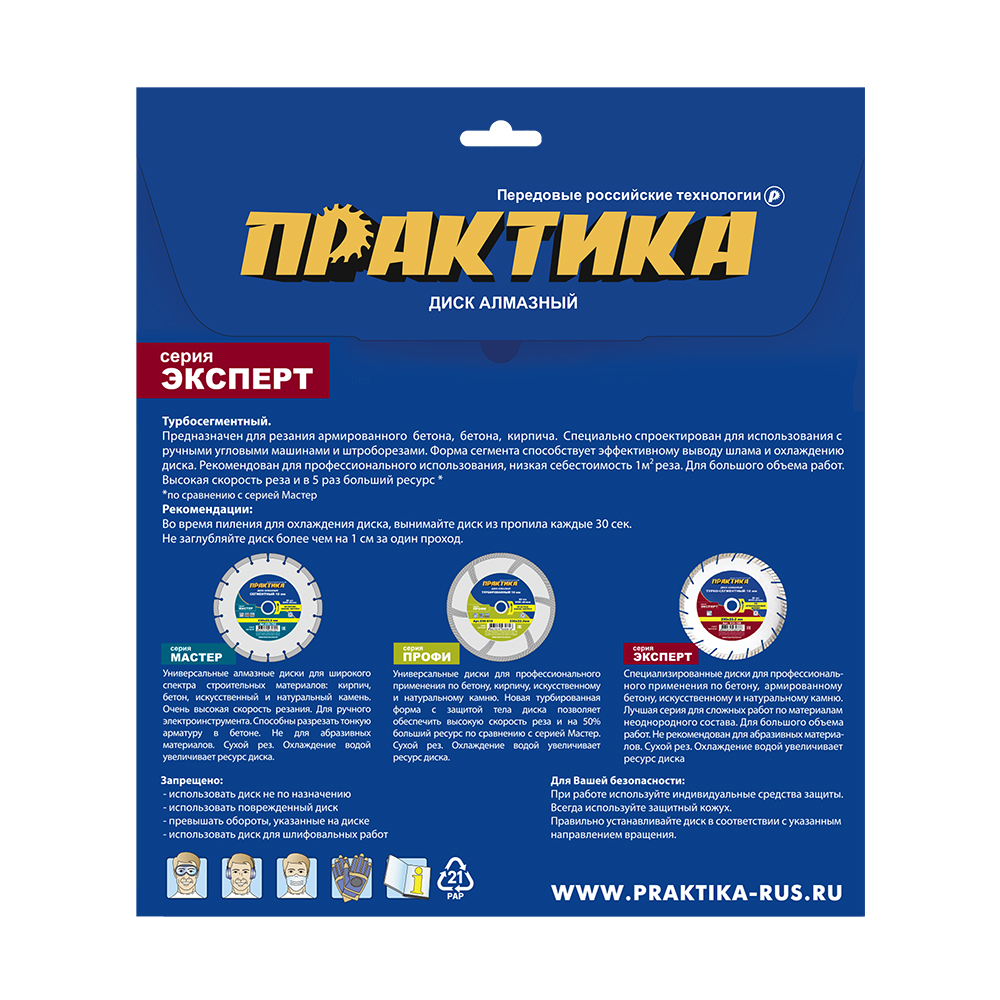 Диск алмазный турбосегментный ПРАКТИКА "Эксперт-Бетон" 400 х 25,4 мм, сегмент 10мм (030-634)