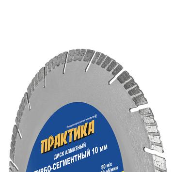 Диск алмазный турбосегментный ПРАКТИКА "Эксперт-бетон" 230 х 22 мм, сегмент 10мм (030-788)
