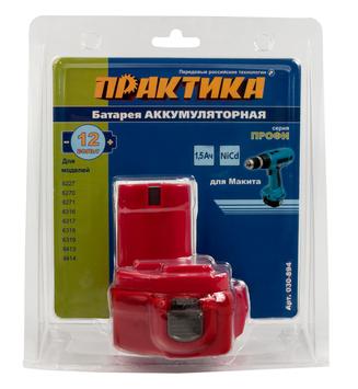 Аккумулятор для MAKITA ПРАКТИКА 12В, 1,5Ач, NiCd, блистер (030-894)