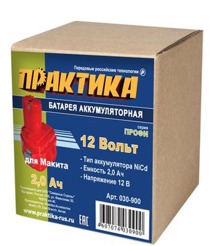 Аккумулятор для MAKITA ПРАКТИКА 12В, 2,0Ач,  NiCd, коробка (030-900)