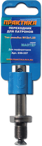 Адаптер ПРАКТИКА SDS-plus - M12 x 1.25 (1шт.) на клипсе (030-337)
