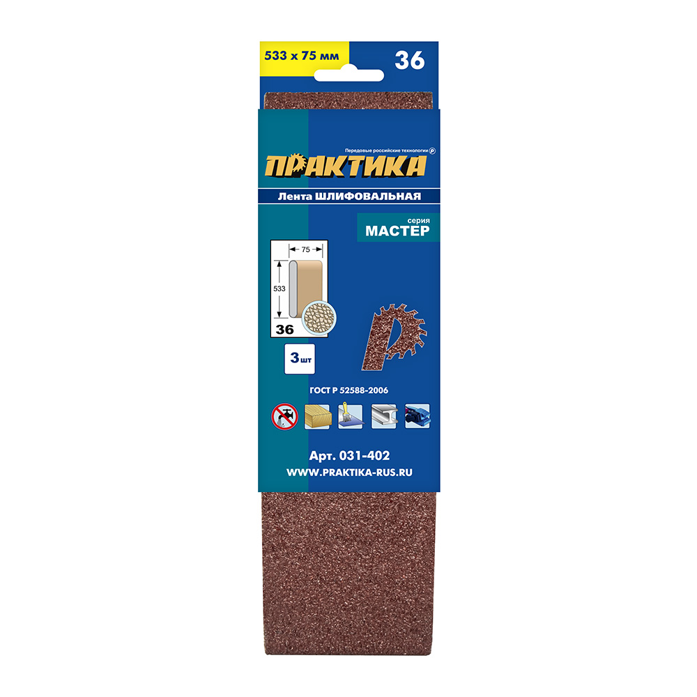 Лента шлифовальная ПРАКТИКА   75 х 533 мм P 36 (3 шт.) картонный подвес (031-402)