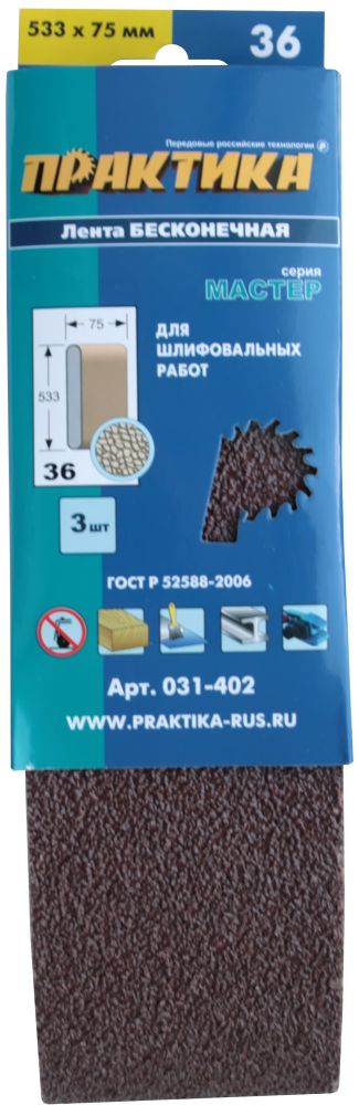 Лента шлифовальная ПРАКТИКА   75 х 533 мм P 36 (3 шт.) картонный подвес (031-402)