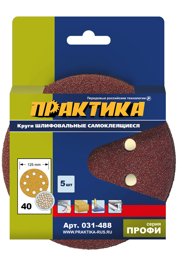 Круги шлифовальные на липкой основе ПРАКТИКА  8 отверстий,  125 мм P 40  (5шт.) картонный  (031-488)