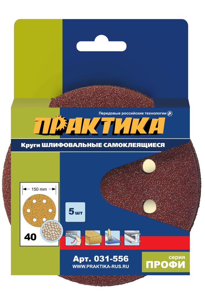 Круги шлифовальные на липкой основе ПРАКТИКА 6 отверстий,  150 мм P 40  (5шт.) картонный п (031-556)