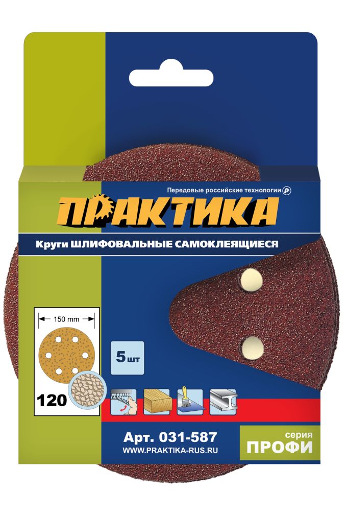Круги шлифовальные на липкой основе ПРАКТИКА 6 отверстий,  150 мм P120  (5шт.) картонный п (031-587)
