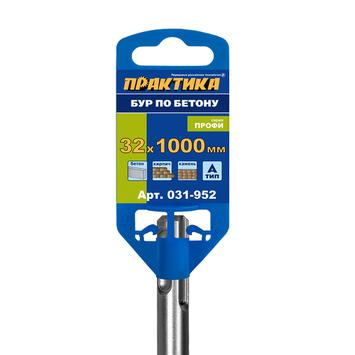 Бур SDS-plus ПРАКТИКА 32 х 950/1000 мм серия "Профи" по бетону (031-952)