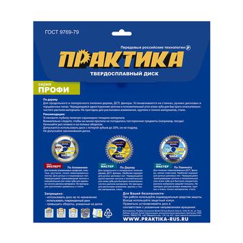 Диск пильный твердосплавный по дереву, ДСП ПРАКТИКА 250 х 32\30 мм, 60 зубьев (032-263)