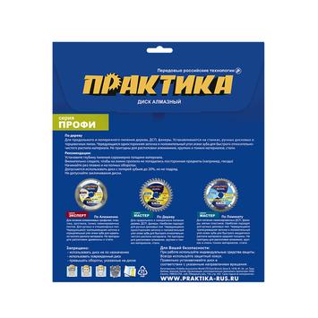 Диск пильный твердосплавный по ламинату ПРАКТИКА 300 х 32\30 мм, 80 зубьев (032-294)