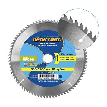 Диск пильный твердосплавный по ламинату ПРАКТИКА 300 х 32\30 мм, 80 зубьев (032-294)