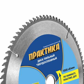 Диск пильный твердосплавный по ламинату ПРАКТИКА 300 х 32\30 мм, 80 зубьев (032-294)