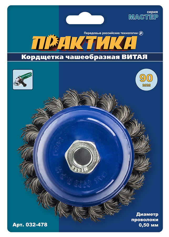 Кордщетка для МШУ чашеобразная витая ПРАКТИКА  90 мм М14 (1шт.) блистер (032-478)
