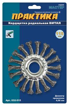 Кордщетка для МШУ радиальная витая ПРАКТИКА 115 х 22 мм (1шт.) блистер (032-515)