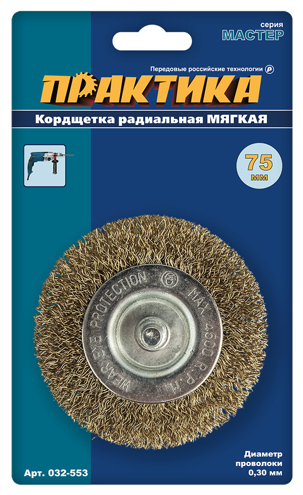 Кордщетка для дрели радиальная мягкая ПРАКТИКА  75 мм, хвост 6 мм (032-553)
