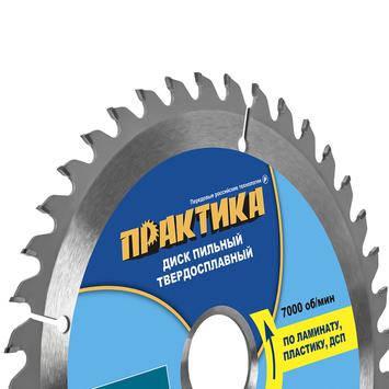 Диск пильный твердосплавный по ламинату ПРАКТИКА 185 х 30\20\16 мм, 40 зубьев (032-980)