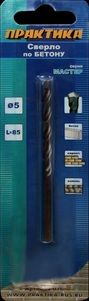 Сверло по бетону ПРАКТИКА   5 х 85 мм (1шт.) блистер, серия Мастер (034-076)