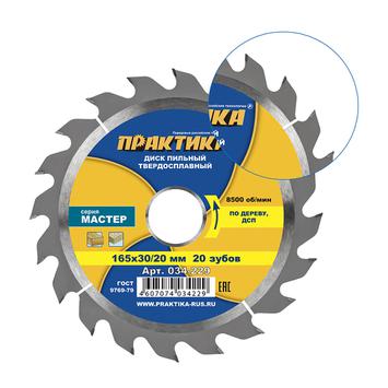 Диск пильный твердосплавный по дереву, ДСП ПРАКТИКА 165 х 30\20 мм, 20 зубьев (034-229)