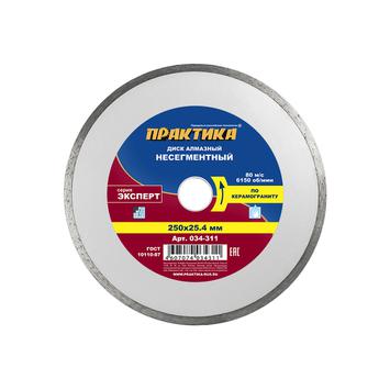 Диск алмазный несегментный ПРАКТИКА "Эксперт-керамогранит" 250 х 25,4 мм (034-311)